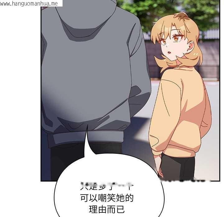 韩国漫画与众不同的兄妹/我家的掌上明珠韩漫_与众不同的兄妹/我家的掌上明珠-第17话在线免费阅读-韩国漫画-第139张图片