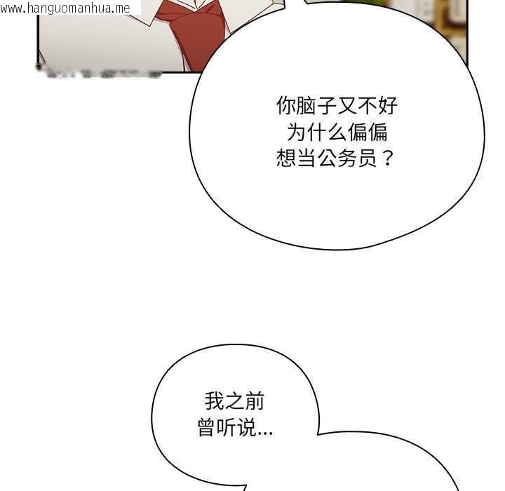 韩国漫画与众不同的兄妹/我家的掌上明珠韩漫_与众不同的兄妹/我家的掌上明珠-第17话在线免费阅读-韩国漫画-第45张图片