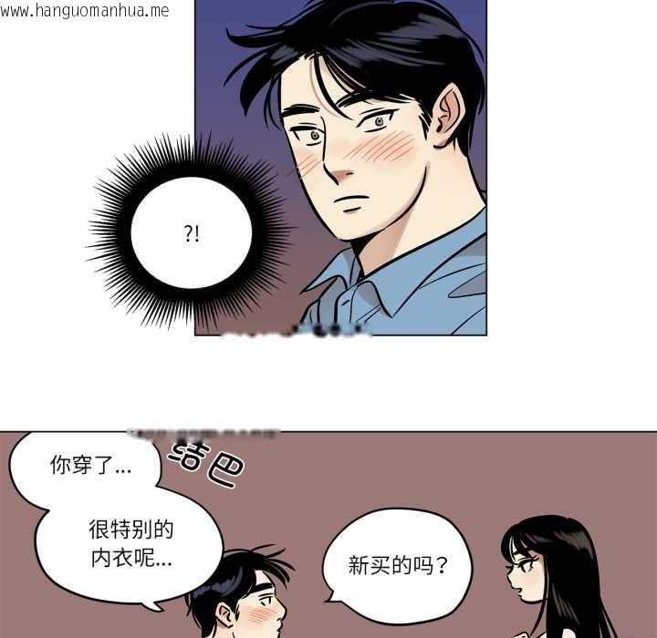韩国漫画雪人韩漫_雪人-第24话在线免费阅读-韩国漫画-第42张图片