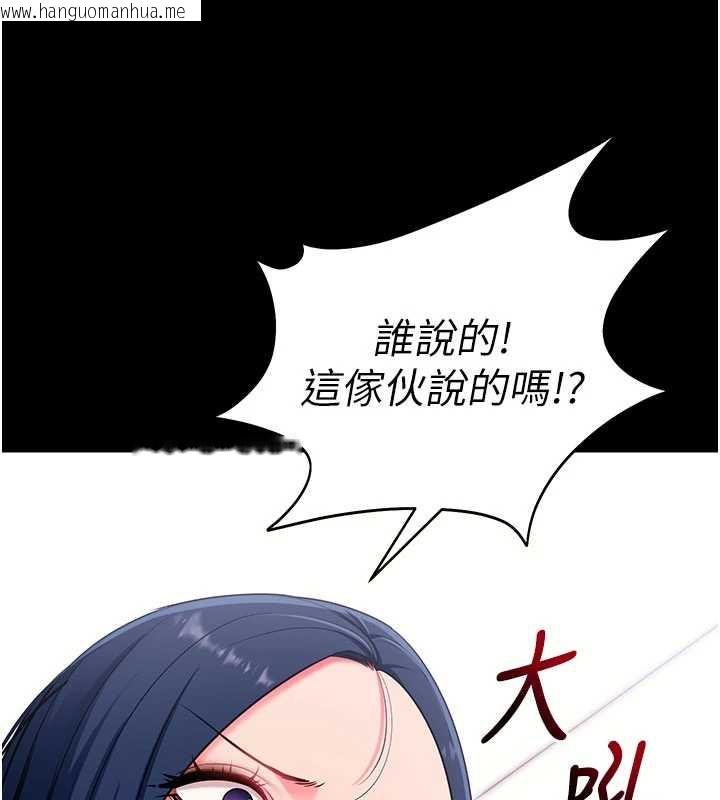 韩国漫画拜脱拜脱App韩漫_拜脱拜脱App-第35话-一龙二凤的3P现场在线免费阅读-韩国漫画-第44张图片