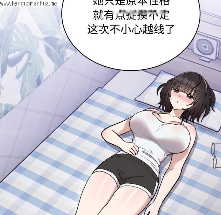 韩国漫画难言之秘韩漫_难言之秘-第21话在线免费阅读-韩国漫画-第58张图片