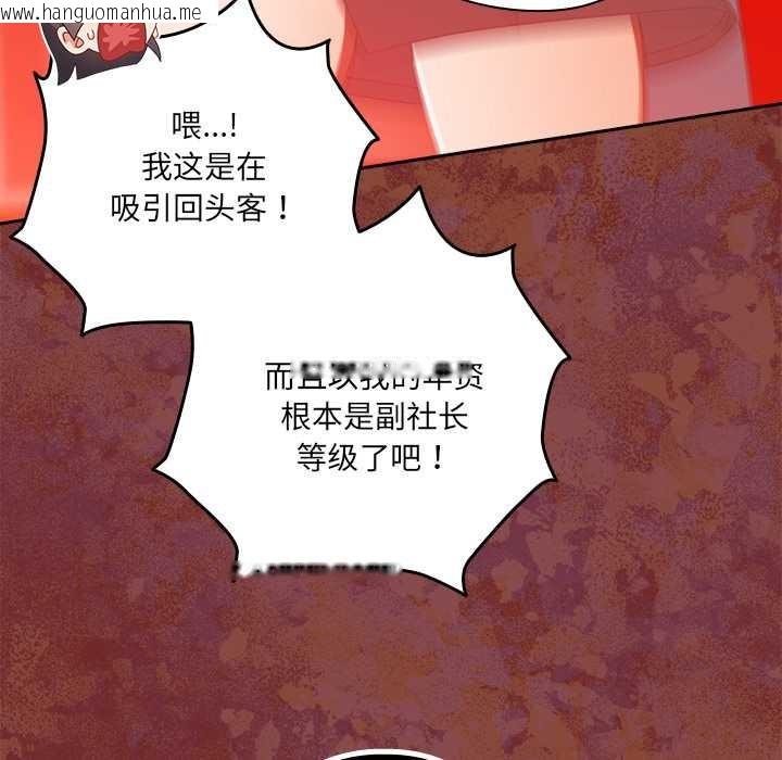 韩国漫画与众不同的兄妹/我家的掌上明珠韩漫_与众不同的兄妹/我家的掌上明珠-第17话在线免费阅读-韩国漫画-第23张图片
