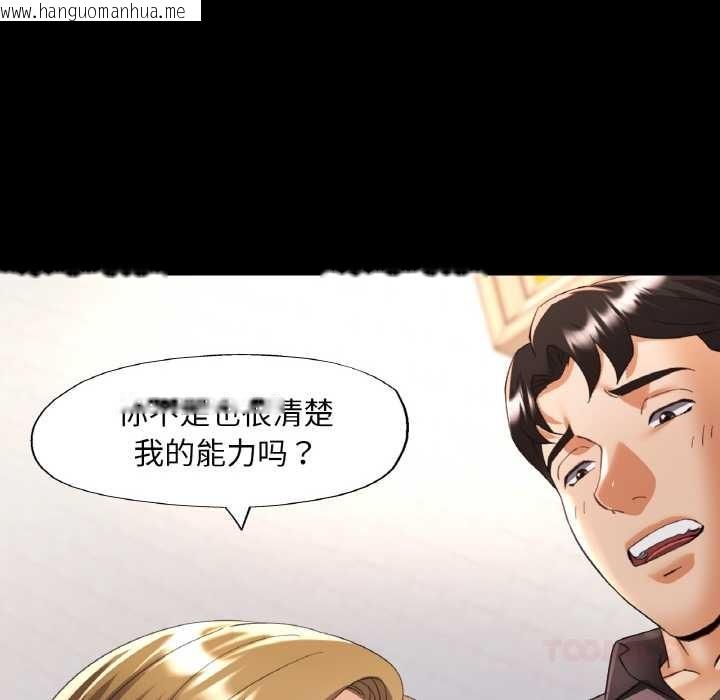 韩国漫画已嫁人的她韩漫_已嫁人的她-第48话在线免费阅读-韩国漫画-第30张图片