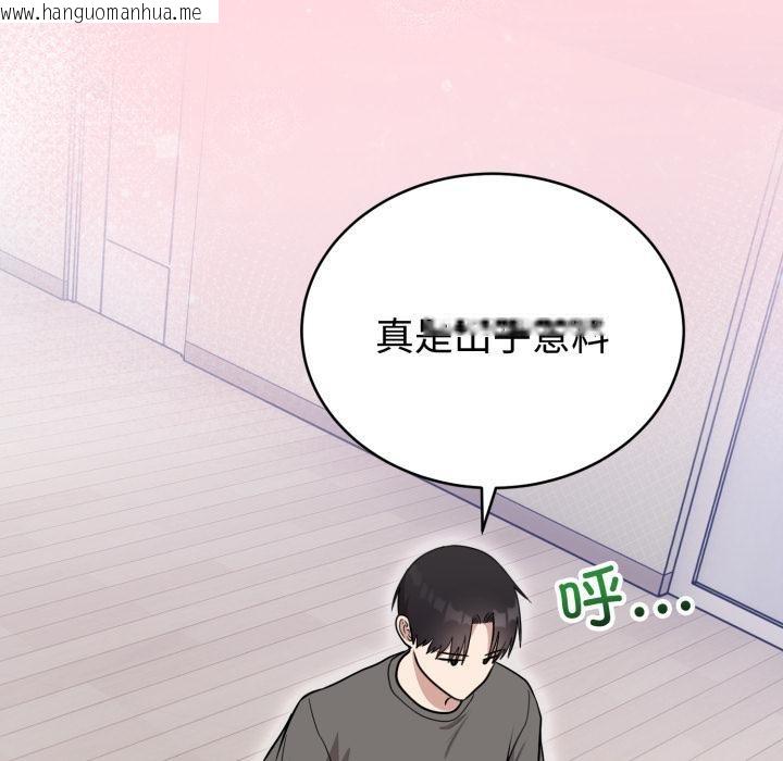 韩国漫画难言之秘韩漫_难言之秘-第21话在线免费阅读-韩国漫画-第47张图片