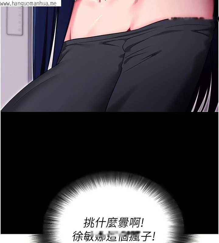 韩国漫画拜脱拜脱App韩漫_拜脱拜脱App-第35话-一龙二凤的3P现场在线免费阅读-韩国漫画-第147张图片