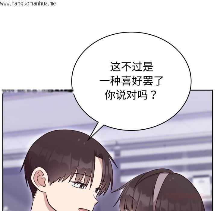 韩国漫画难言之秘韩漫_难言之秘-第21话在线免费阅读-韩国漫画-第30张图片