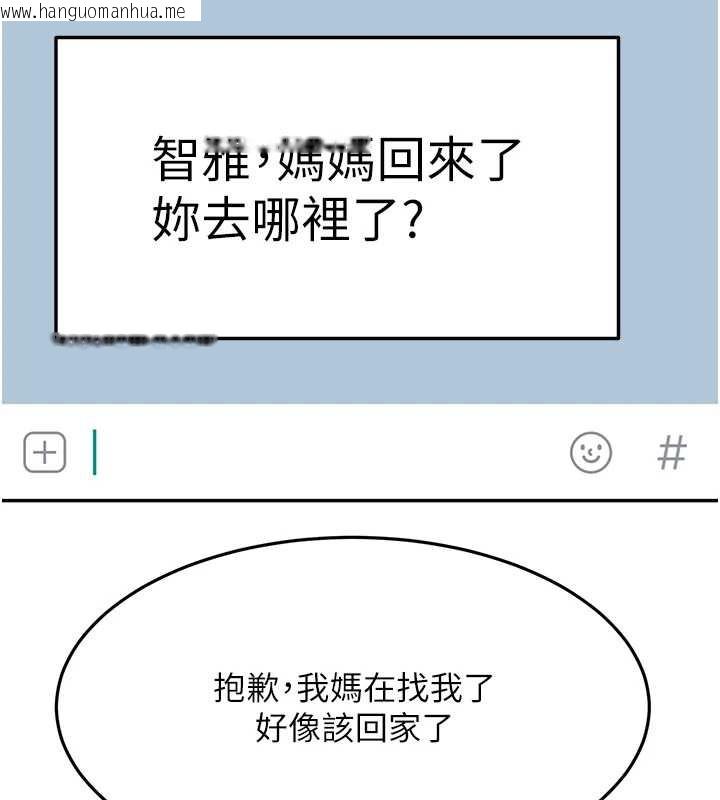 韩国漫画顶加套房的春天韩漫_顶加套房的春天-第39话-第一次被女人上在线免费阅读-韩国漫画-第128张图片