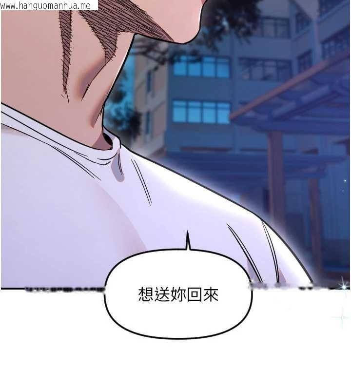 韩国漫画守护天使韩漫_守护天使-第53话-暧昧让我变贪心了在线免费阅读-韩国漫画-第85张图片