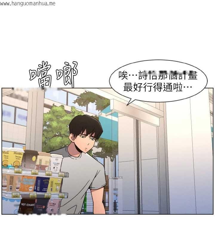 韩国漫画兄妹的秘密授课韩漫_兄妹的秘密授课-第79话-与店长久违超商淫「啪」在线免费阅读-韩国漫画-第48张图片