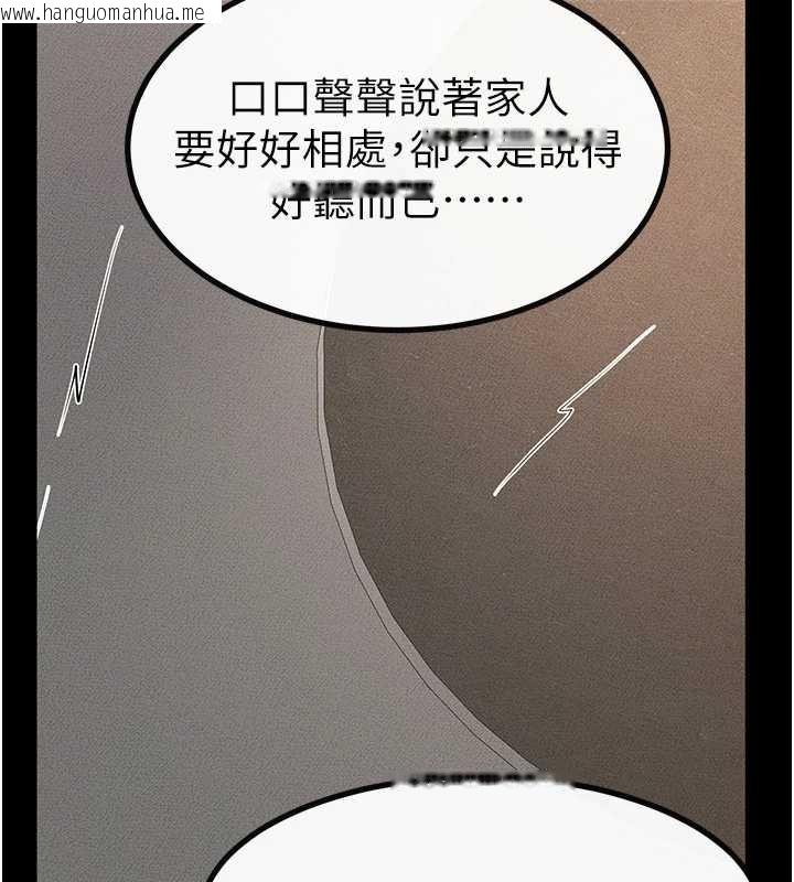 韩国漫画继母与继姐韩漫_继母与继姐-第91话-还好我能让哥哥有感觉在线免费阅读-韩国漫画-第162张图片