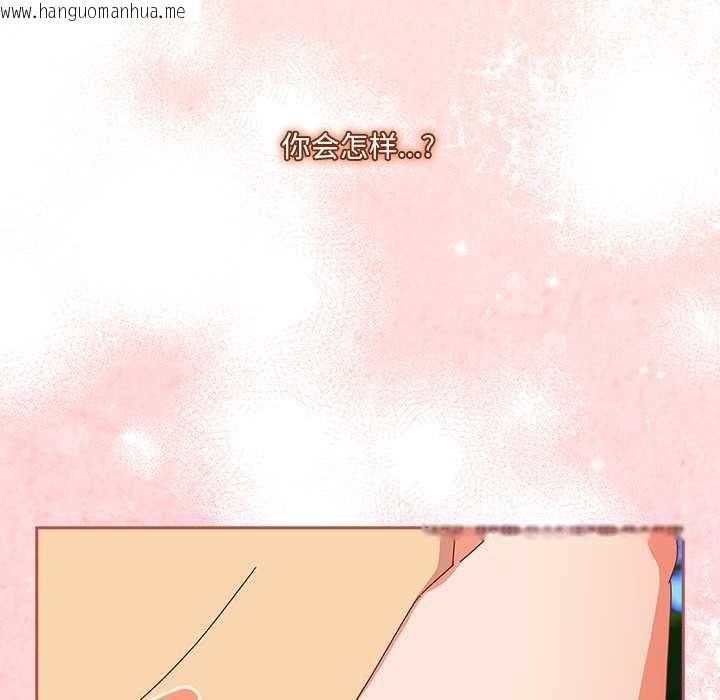 韩国漫画与众不同的兄妹/我家的掌上明珠韩漫_与众不同的兄妹/我家的掌上明珠-第17话在线免费阅读-韩国漫画-第155张图片