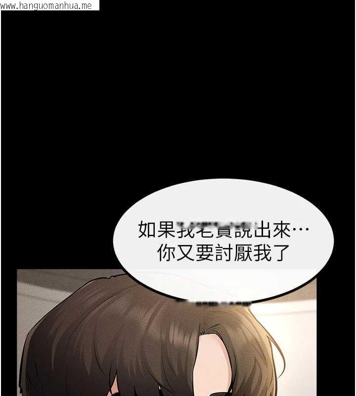 韩国漫画继母与继姐韩漫_继母与继姐-第91话-还好我能让哥哥有感觉在线免费阅读-韩国漫画-第1张图片