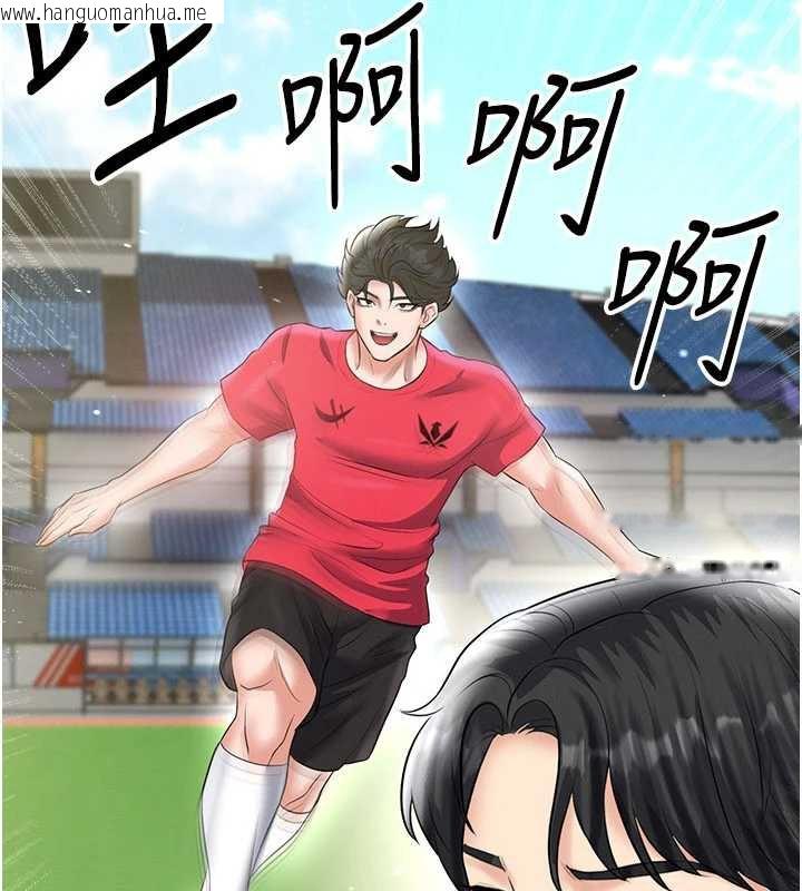 韩国漫画足球型男脱单指南韩漫_足球型男脱单指南-第34话-我好喜欢妳的紧度在线免费阅读-韩国漫画-第2张图片