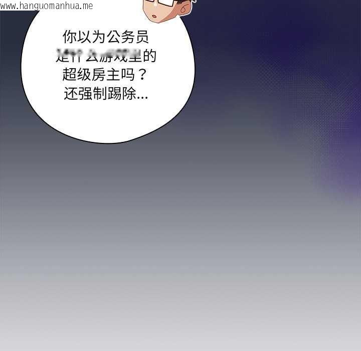 韩国漫画与众不同的兄妹/我家的掌上明珠韩漫_与众不同的兄妹/我家的掌上明珠-第17话在线免费阅读-韩国漫画-第43张图片