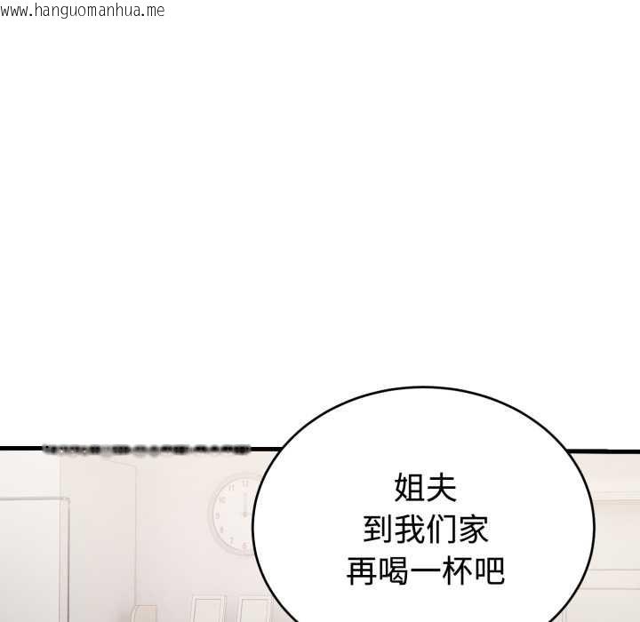 韩国漫画错位的星辰/今天也要加油韩漫_错位的星辰/今天也要加油-第16话在线免费阅读-韩国漫画-第36张图片