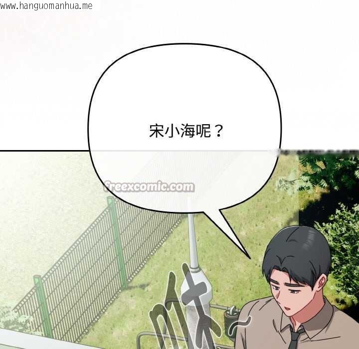 韩国漫画爱上你也好韩漫_爱上你也好-第35话在线免费阅读-韩国漫画-第168张图片