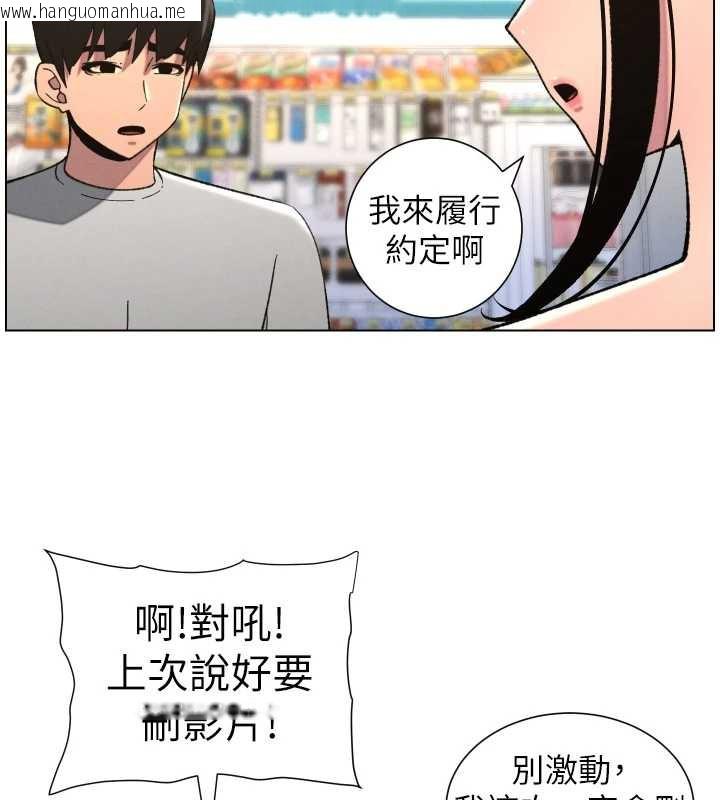 韩国漫画兄妹的秘密授课韩漫_兄妹的秘密授课-第79话-与店长久违超商淫「啪」在线免费阅读-韩国漫画-第79张图片
