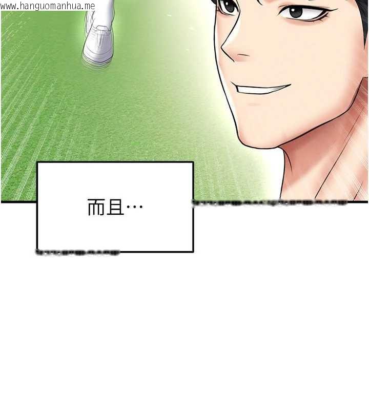 韩国漫画足球型男脱单指南韩漫_足球型男脱单指南-第34话-我好喜欢妳的紧度在线免费阅读-韩国漫画-第3张图片