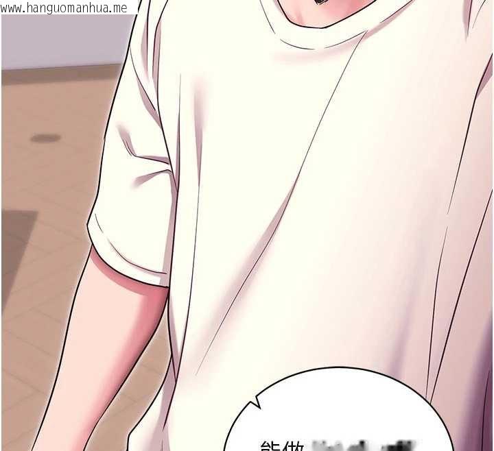 韩国漫画拜脱拜脱App韩漫_拜脱拜脱App-第35话-一龙二凤的3P现场在线免费阅读-韩国漫画-第131张图片