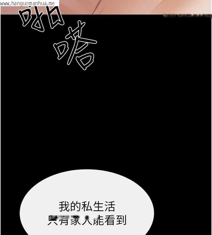 韩国漫画继母与继姐韩漫_继母与继姐-第91话-还好我能让哥哥有感觉在线免费阅读-韩国漫画-第103张图片