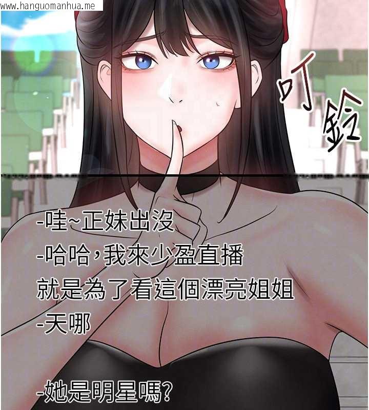 韩国漫画足球型男脱单指南韩漫_足球型男脱单指南-第34话-我好喜欢妳的紧度在线免费阅读-韩国漫画-第165张图片