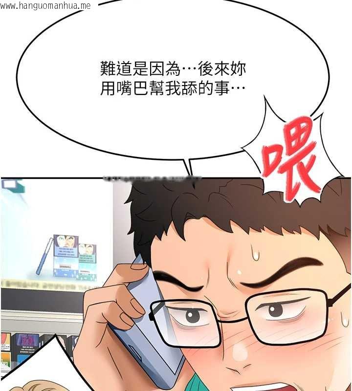 韩国漫画顶加套房的春天韩漫_顶加套房的春天-第39话-第一次被女人上在线免费阅读-韩国漫画-第157张图片