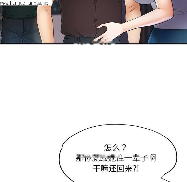 韩国漫画已嫁人的她韩漫_已嫁人的她-第48话在线免费阅读-韩国漫画-第17张图片