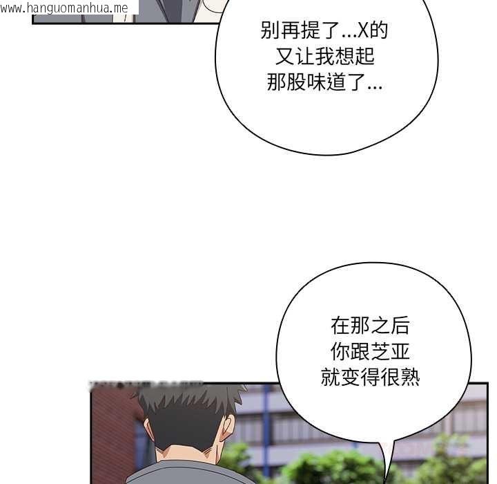 韩国漫画与众不同的兄妹/我家的掌上明珠韩漫_与众不同的兄妹/我家的掌上明珠-第17话在线免费阅读-韩国漫画-第138张图片