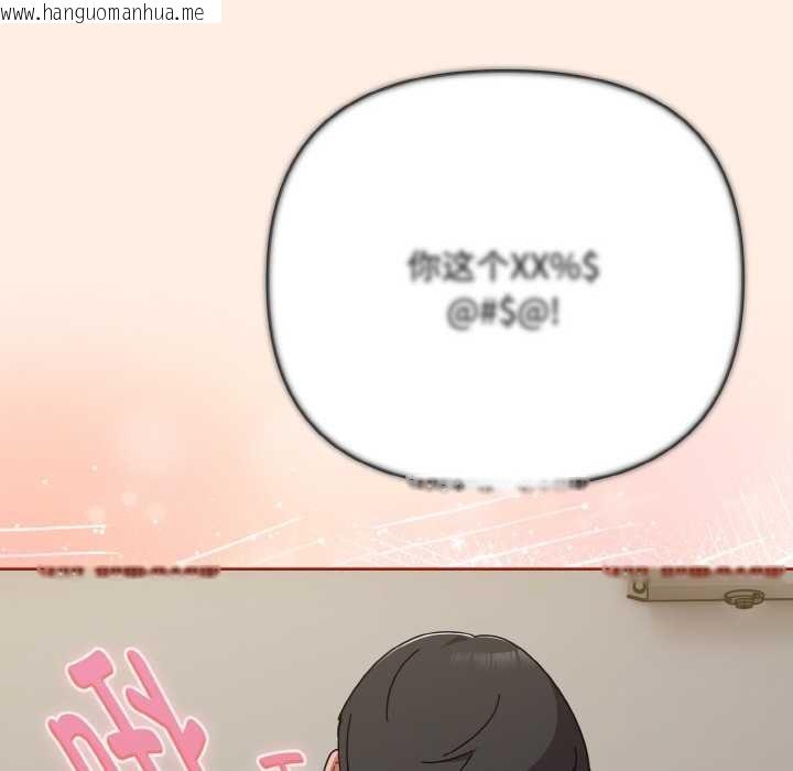 韩国漫画爱上你也好韩漫_爱上你也好-第35话在线免费阅读-韩国漫画-第87张图片