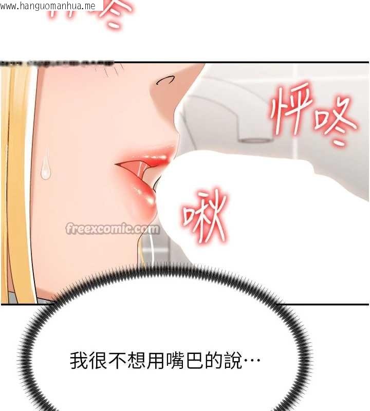 韩国漫画肉体审判韩漫_肉体审判-第23话-用妳的鲍鱼取悦我在线免费阅读-韩国漫画-第42张图片