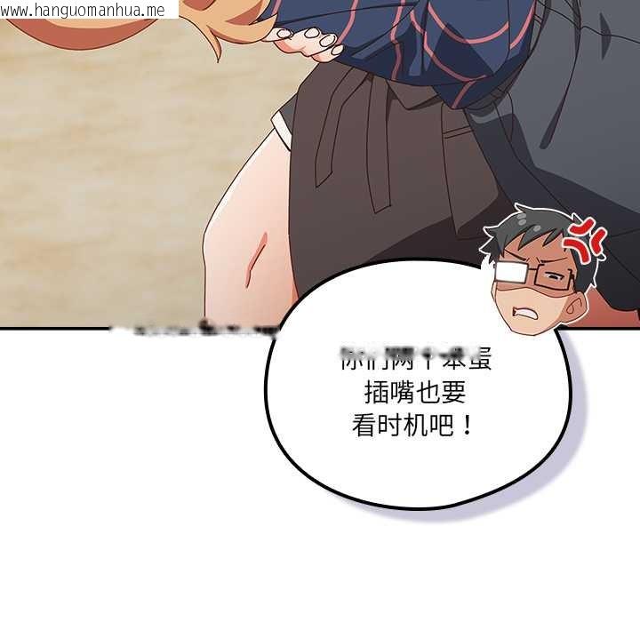 韩国漫画与众不同的兄妹/我家的掌上明珠韩漫_与众不同的兄妹/我家的掌上明珠-第17话在线免费阅读-韩国漫画-第89张图片