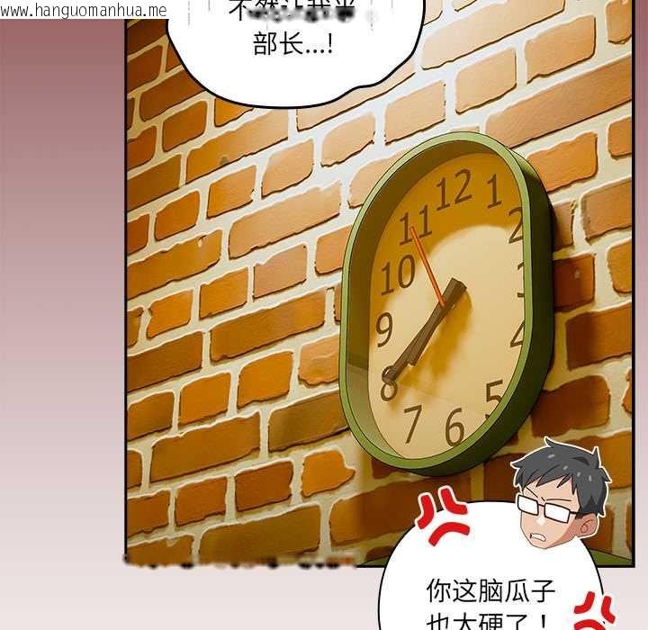 韩国漫画与众不同的兄妹/我家的掌上明珠韩漫_与众不同的兄妹/我家的掌上明珠-第17话在线免费阅读-韩国漫画-第27张图片