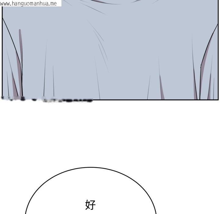 韩国漫画难言之秘韩漫_难言之秘-第21话在线免费阅读-韩国漫画-第144张图片