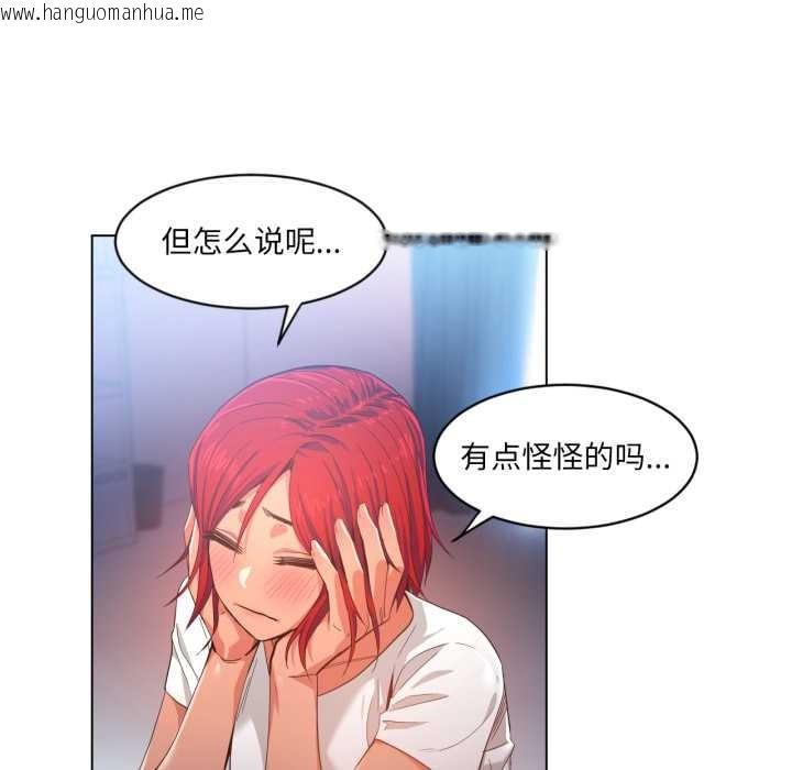 韩国漫画她的直播间韩漫_她的直播间-第32话在线免费阅读-韩国漫画-第77张图片