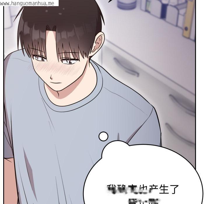 韩国漫画难言之秘韩漫_难言之秘-第21话在线免费阅读-韩国漫画-第139张图片