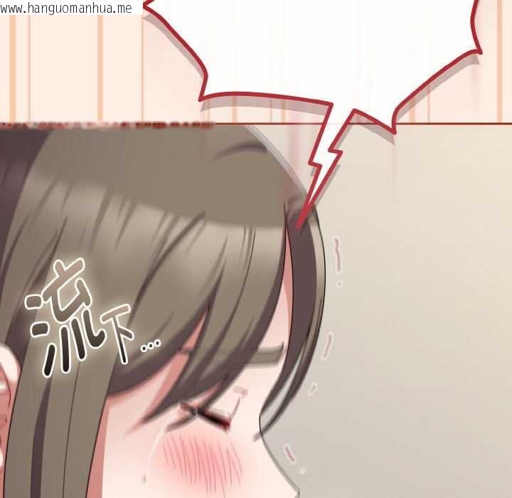 韩国漫画爱上你也好韩漫_爱上你也好-第35话在线免费阅读-韩国漫画-第46张图片