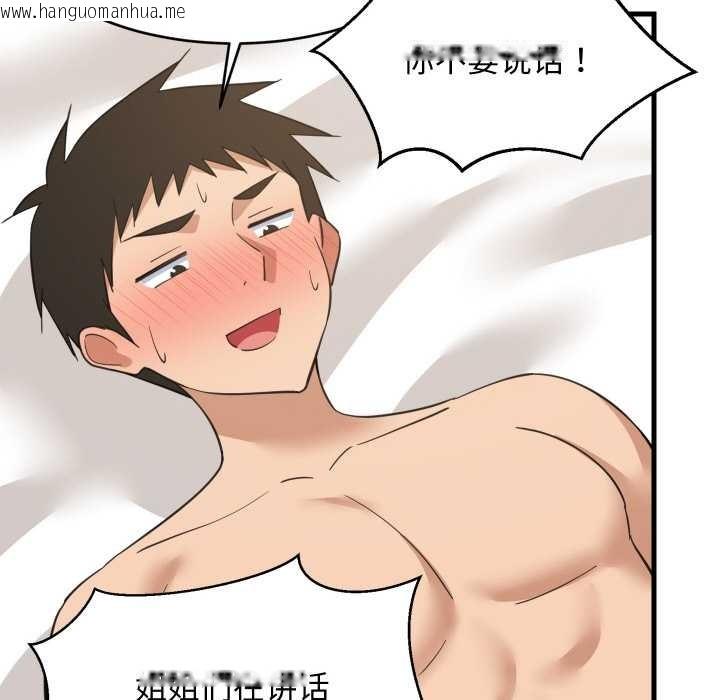 韩国漫画难缠姐妹偏要和我同居韩漫_难缠姐妹偏要和我同居-第65话在线免费阅读-韩国漫画-第20张图片