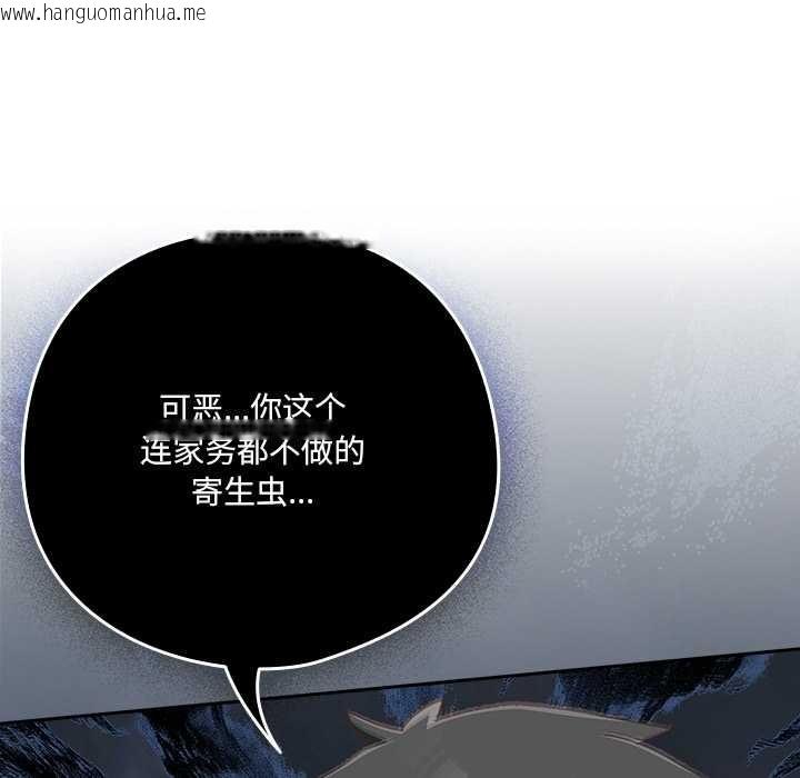 韩国漫画与众不同的兄妹/我家的掌上明珠韩漫_与众不同的兄妹/我家的掌上明珠-第17话在线免费阅读-韩国漫画-第103张图片