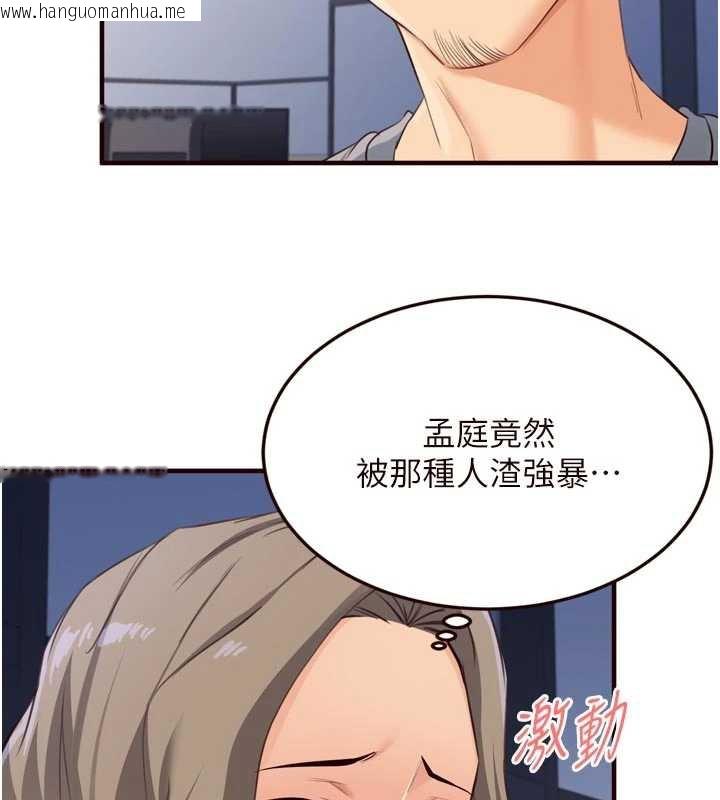 韩国漫画熟女自助餐韩漫_熟女自助餐-第58话-借用一下她的小穴在线免费阅读-韩国漫画-第25张图片