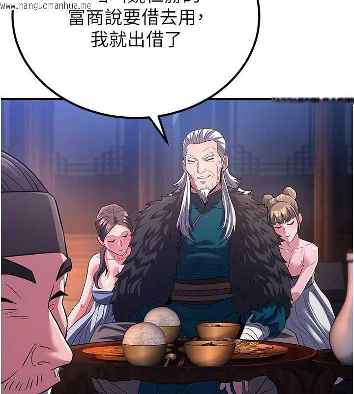 韩国漫画炼欲:色魔再临韩漫_炼欲:色魔再临-第12话-色魔重出江湖?!在线免费阅读-韩国漫画-第97张图片