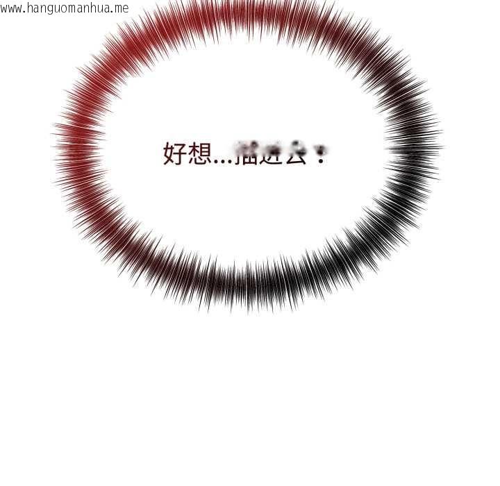 韩国漫画错位的星辰/今天也要加油韩漫_错位的星辰/今天也要加油-第16话在线免费阅读-韩国漫画-第109张图片