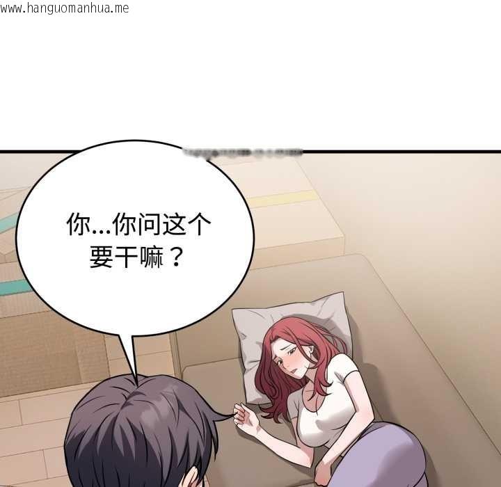 韩国漫画错位的星辰/今天也要加油韩漫_错位的星辰/今天也要加油-第16话在线免费阅读-韩国漫画-第58张图片