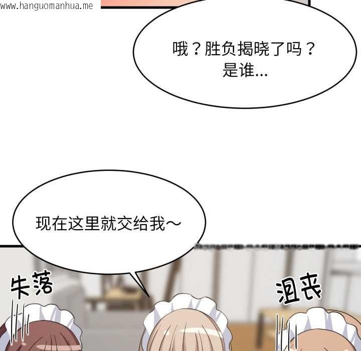 韩国漫画难缠姐妹偏要和我同居韩漫_难缠姐妹偏要和我同居-第65话在线免费阅读-韩国漫画-第24张图片