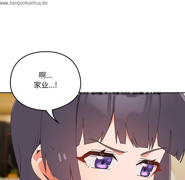 韩国漫画与众不同的兄妹/我家的掌上明珠韩漫_与众不同的兄妹/我家的掌上明珠-第17话在线免费阅读-韩国漫画-第48张图片