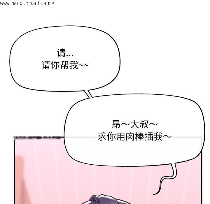 韩国漫画超导体觉醒/超导体大叔韩漫_超导体觉醒/超导体大叔-第9话在线免费阅读-韩国漫画-第152张图片