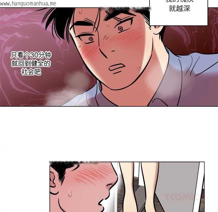 韩国漫画雪人韩漫_雪人-第24话在线免费阅读-韩国漫画-第37张图片