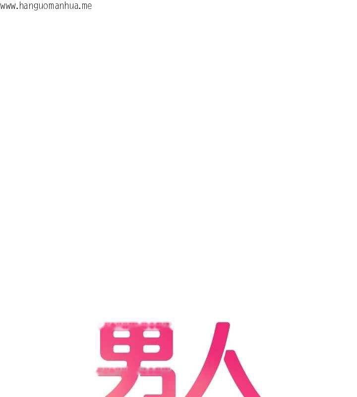 韩国漫画男人配额制韩漫_男人配额制-第17话-正值发情期的女护士在线免费阅读-韩国漫画-第11张图片