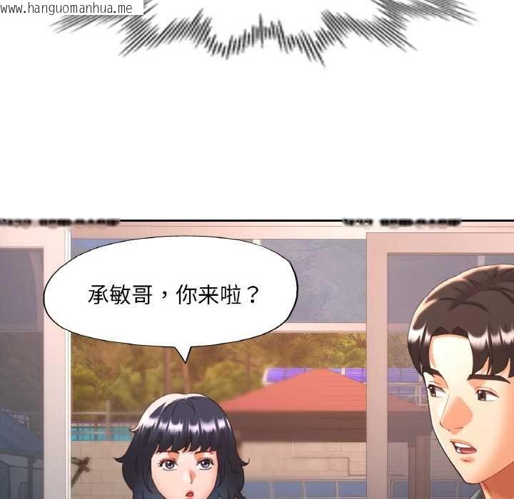 韩国漫画已嫁人的她韩漫_已嫁人的她-第48话在线免费阅读-韩国漫画-第87张图片