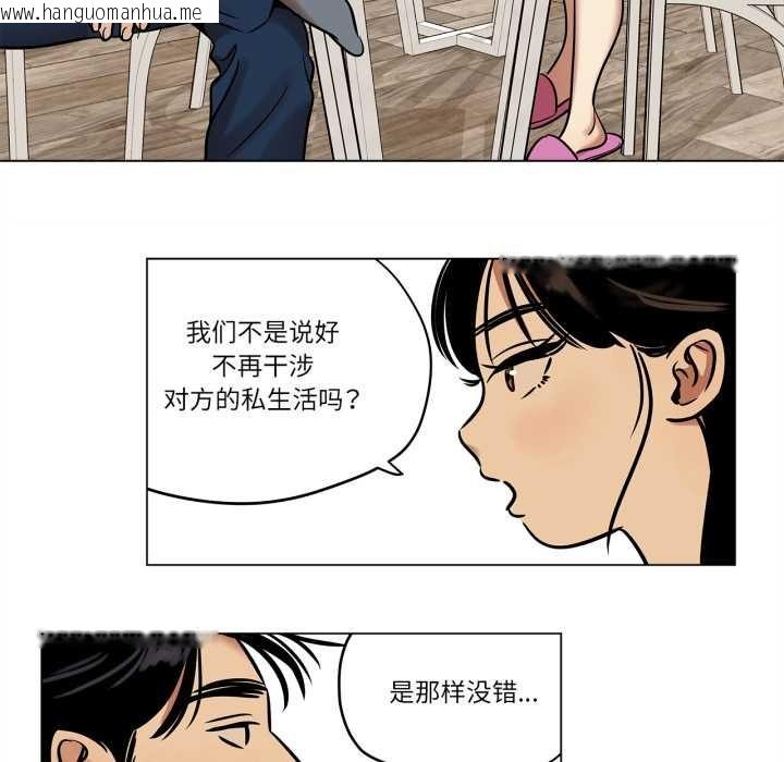 韩国漫画雪人韩漫_雪人-第24话在线免费阅读-韩国漫画-第26张图片