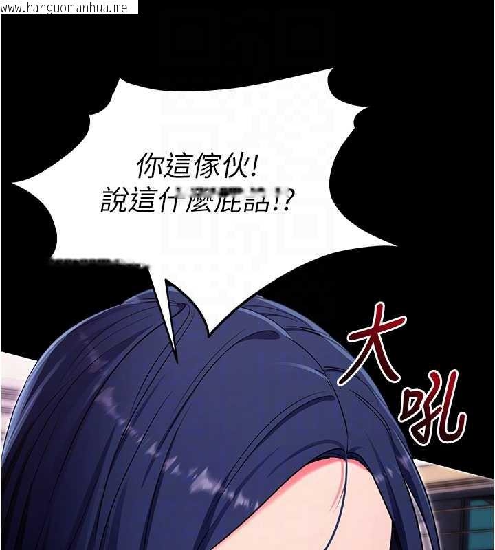 韩国漫画拜脱拜脱App韩漫_拜脱拜脱App-第35话-一龙二凤的3P现场在线免费阅读-韩国漫画-第95张图片